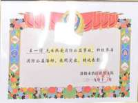 无锡瑶业不锈钢有限公司
